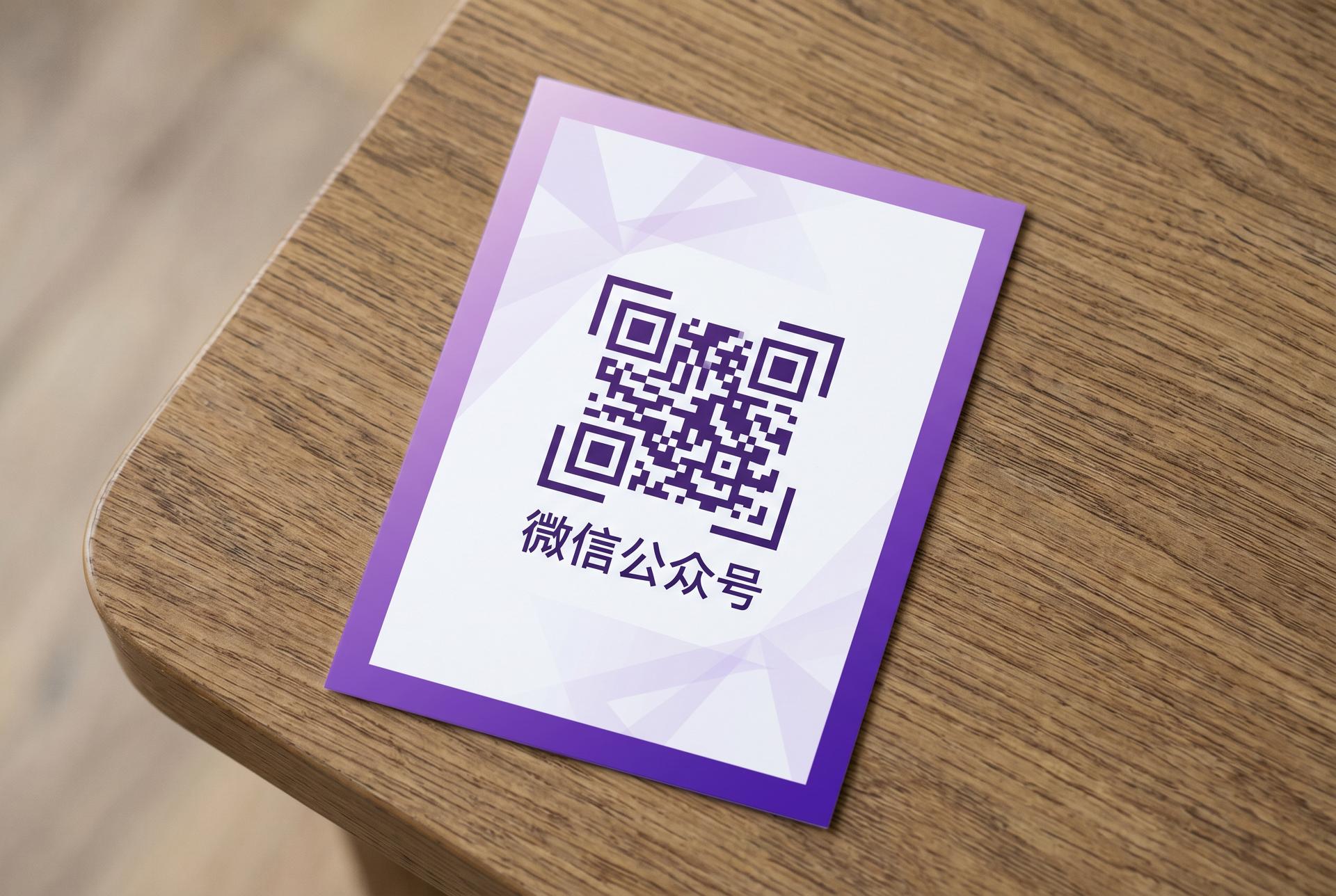 草莓视频微信公众号二维码